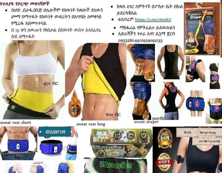 ለሆድ ብቻ የሚሆን የቦርጭ መቀነሻ
